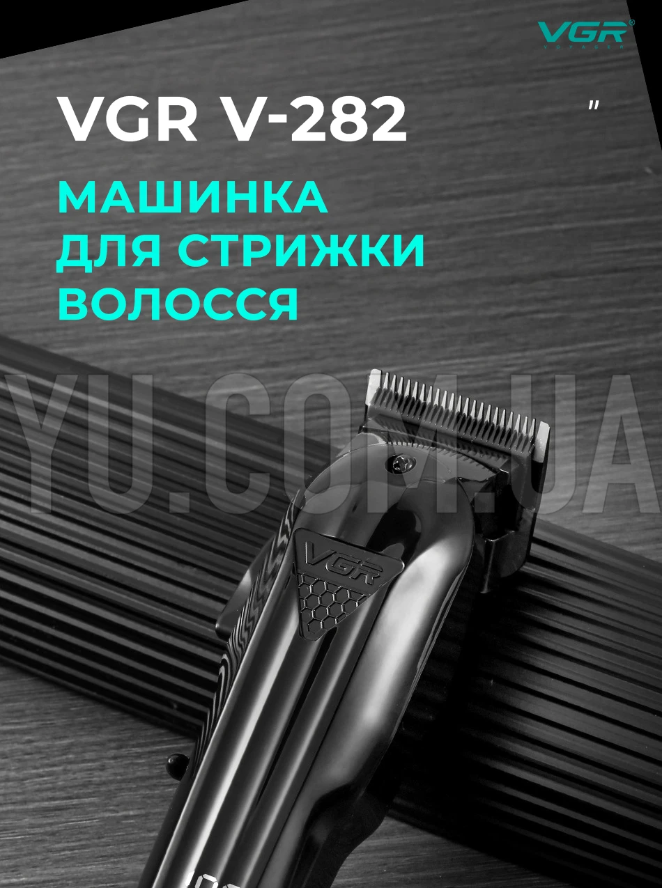 Машинка для стрижки волосся акумуляторна VGR V-282 LED-дисплей 6 насадок Машинка для стрижки волосся акумуляторна VGR V-282 LED-дисплей 6 насадок